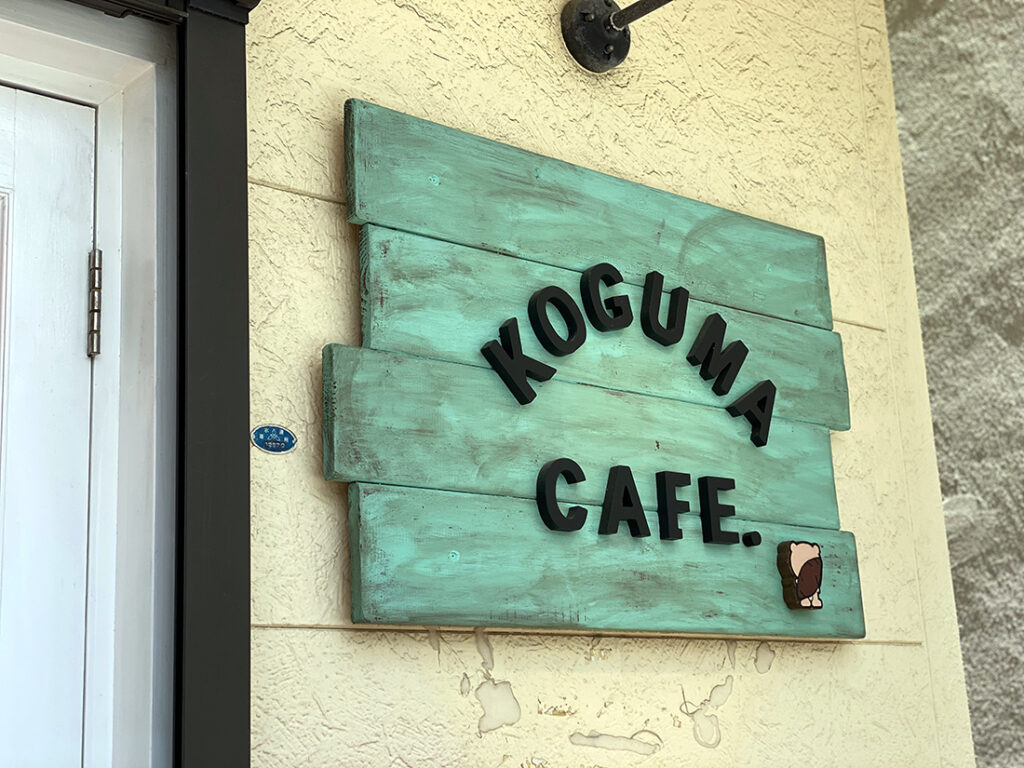 KOGUMA CAFE